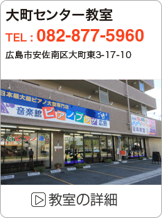 大町センター音楽教室