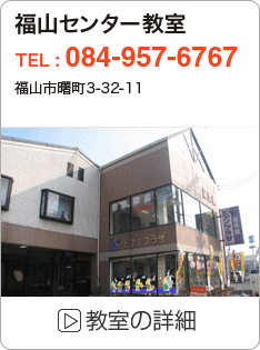 福山センター音楽教室